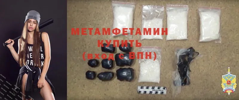 сайты даркнета состав  закладка  Городовиковск  МЕТАМФЕТАМИН Methamphetamine 